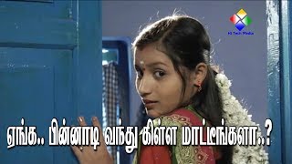 ஏங்க பின்னாடி வந்து கிள்ள மாட்டீங்களா Tamil Movie ilakkana pizhai [upl. by Allerus561]