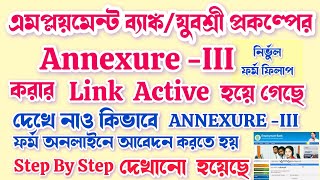 Employment Bank Annexure iii Submit Step By Step Online Form Fill Up 2024Annexure iii Link Active [upl. by Aslehc]