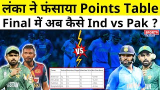 Asia Cup 2023 India से Final में फिर भिड़ेगा Pakistan Points Table का समझिए पूरा गणित  Ind vs Pak [upl. by Atteynek]