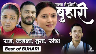 Best of BUHARI  राम कमला मुना रमेश  Nepali Sentimental Serial  Ram Anita Prasana Mahesh [upl. by Quin]