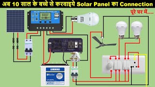 Complete Solar Panel Connection for Home with Inverter amp Battery ElectricalTechnician [upl. by Eitsyrhc]