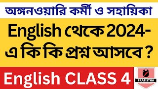 icds exam preparation 2024  i c d s exam question 2024  icds important question on English [upl. by Ahseen118]