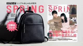 SPRiNG2017年1月号TVCM [upl. by Lexie]