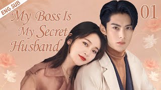 ENGSUB【My Boss Is My Secret Husband】▶EP 01  Wang Hedi Zhang Jianing💖Show CDrama [upl. by Barnaby]