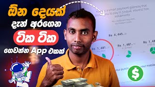 ඇති තරම් Shopping කරල පස්සෙ ගෙවන්න  how to register koko  koko app sinhala registration [upl. by Jacobsen581]