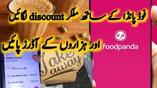 foodpanda k sath mil k discount lgaen aur hazaro kmae 😇important video for all homechefs 👆 [upl. by Aserehs]