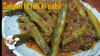 इस सब्जी में है स्वस्थ रहने का राज। sahjan ki fali [upl. by Johan]