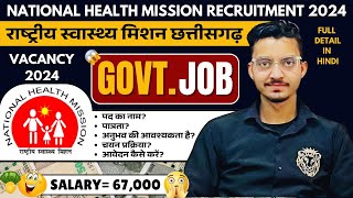 NHM Chhattisgarh Recruitment 2024  National Health Mission New Vacancy 2024  NHM Jobs 2024 [upl. by Adnorahc]