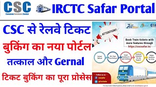 CSC Safar Portal Ticket Booking Complete Details  CSC IRCTC Agent Train Ticket Booking Process 2023 [upl. by Notsuj]