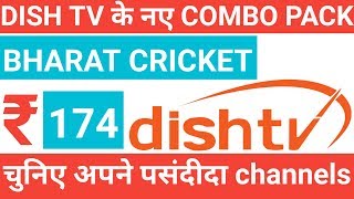 Dish TV Bharat cricket combo pack in detail amp channel list  After TRAI rules 2019  LSK Tech [upl. by Jannery]