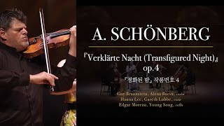 A SCHÖNBERG  『Verklärte Nacht Transfigured Night 정화된 밤』 op4 [upl. by Nagaek]