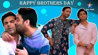 Happy Brothers Day  Kahaan dikhega aisa pyaar Aap sabko Star Bharat ki ore se Happy Brothers Day [upl. by Peirce537]