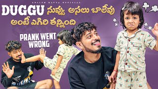 Duggu నువ్వు అసలు బాలేవు అంటే ఎగిరి తన్నింది prank went wrong 🤯 viral prank trending funny [upl. by Hecht122]