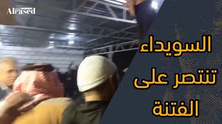 عودة الهدوء للسويداء بعد توتر وخطف متبادل [upl. by Griz]