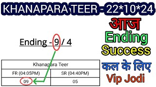 Khanapara Teer  22102024  Daily Success Target  by✓ teermania8896 [upl. by Norita]