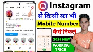 Instagram Se Mobile Number Kaise Nikale  Instagram id Se Kisi Ka Bhi Number Kaise Nikale 2024 [upl. by Alena]