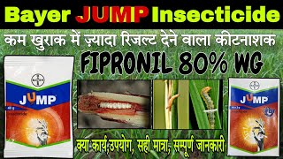 Bayer Jump Insecticide  Fipronil 80 WG  तना छेदक को नियंत्रण केसे करे [upl. by Levitt781]