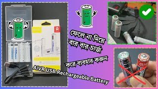 AiVR USB Rechargeable Batteries 4pc – AA Nebo Debo [upl. by Leseil155]