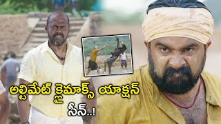 అల్టిమేట్ క్లైమాక్స్ యాక్షన్ సీన్  Bholaa Movie Scenes  MSasikumar  Poorna  Mahima Nambiar [upl. by Adamsun463]