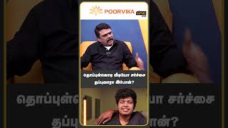 தொப்புள்கொடி வீடியோ சர்ச்சை Krishnavel about Irfan Baby Umbilical Cord Cut Issue  King 24x7 [upl. by Aninahs]