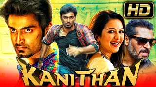 Kanithan कनीथान  अथर्वा की तमिल हॉरर हिंदी डब्ड फुल मूवी  Catherine Tresa Karunakaran [upl. by Akcirehs211]