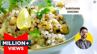 Sabudana Khichdi Recipe  चटपटी साबूदाना खिचड़ी आसान रेसिपी  Vrat Special  Chef Ranveer Brar [upl. by Atniuqal]