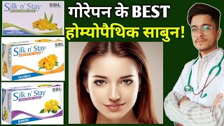 Homeopathic Soap for Skin Whitening and Fairness  SBL silkn stay Soap Review [upl. by Nylicaj]