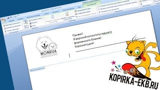 Как сделать колонтитулы в Word  Видеоуроки kopirkaekbru [upl. by Yerd]