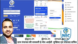 How to login nic email id  How to use kavach for Government Email id  kavach mail govt nic [upl. by Odnamla]