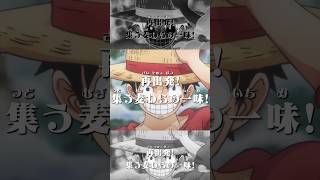 ONE PIECE Fishman Island Episode 1 Preview “Restart The Straw Hat Pirates Gather” [upl. by Alana]