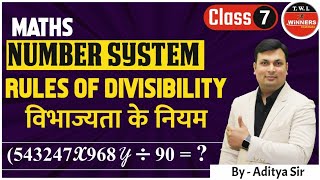 Number System  Rules of Divisibility  Class 7  number system mp police  Maths By Aditya Sir [upl. by Etnom243]