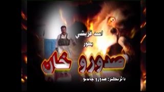 Saroodo Khan  Sindhi Tele Film  Asad Qureshi  Azad Production [upl. by Sukhum]