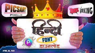 PicsArt Me Hindi Font Kaise Add Kare  PicsArt Hindi Font Download  100 Guarantee tNk Ka Tech [upl. by Bail]