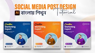 Social Media Post Design Bangla Tutorial  Digital Marketing Agency Social Media Post in Illustrator [upl. by Tavia]