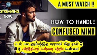 Solution for a confused mind  Best motivational speech for students in Tamil  Motivation Tamil MT [upl. by Dalli50]