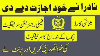 Verification of NADRA CNIC CRC FRC and Succession Certificate [upl. by Anoiek]