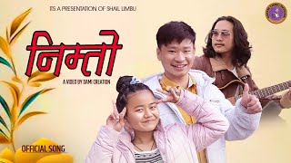 Nimto  Shail Limbu  Minchama Rai  Debesh Rai  New Nepali Song [upl. by Marcus640]