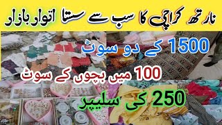 North Karachi Sunday Bazar  Itwar Bazar  Lunda Bazar [upl. by Jonathon248]