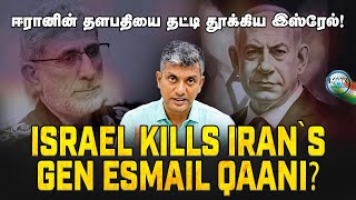 ஈரானுக்கு மரண அடி கொடுக்க தயாராகும் இஸ்ரேல்   PLAN READY   Major Madhan Kumar  Israel  Iran [upl. by Amo]