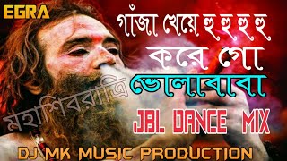 Ganja Kheye Hu Hu Kore Bholababa  Shibratri Dj Song  Jbl Dance Mix  Charak Special Dj Song 2024 [upl. by Meingoldas]