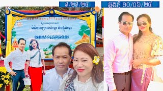 Pchum Ben Day 12 Wat BuddhaCheymongkol amp Finale  WatKhmerMaryland 10624បិណ្ឌ១២ ampថ្ងៃឆ្លងបិណ្ឌ🇺🇸 [upl. by Lesly939]