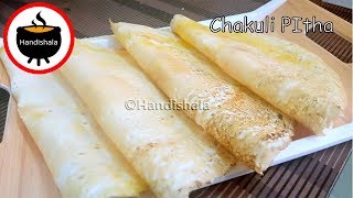 ଚକୁଳି ପିଠା  Odia Chakuli Pitha Recipe  Odia Saru Chakuli Pitha  Odia Pitha Panna  Handishala [upl. by Kumagai125]