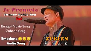 Je Premete Swapno Dekhe Mon  Amar Sangi Movie Song  Zubeen Garg  Sad Moments Song [upl. by Jos442]