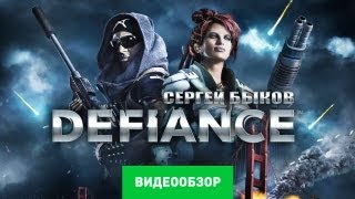 Обзор Defiance Review [upl. by Royal647]