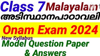 Class 7 New Malayalam Onam Exam 2024 Model Question Paper amp AnswersClass 7 Malayalam Onam Exam 2024 [upl. by Sacksen]