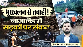 6 Dead in Nagaland Landslides National Highway Closed  Manish Shrivastava l StudyIQ IAS Hindi [upl. by Aneehsar520]