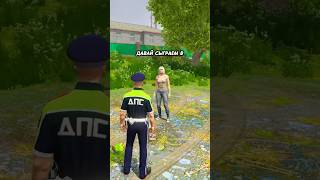 Играю в прятки с дочкой shorts rmrp gta gta5 gtarp crmp gtav gtaonline гта [upl. by Telfer344]