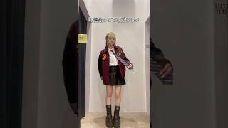 【海外ガール風スタジャンコーデ🤎】参考にしてみてね🫶shorts fashion wego ウィゴー 冬 outfit ストリート 韓国ファッション 海外ファッション [upl. by Polly]