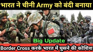 India Captured Chinese Soldier in Chumar Ladakh  India China News [upl. by Ahseined]