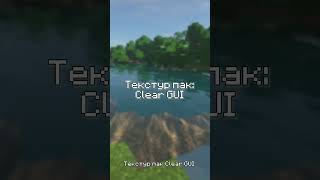 Читерские текстур паки для Майнкрафт Джава mine pe java minecraft [upl. by Barna909]